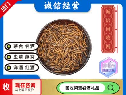 集安市回收冬虫夏草