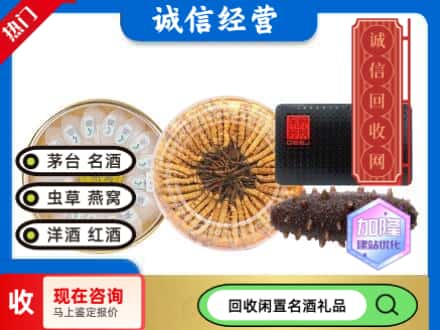 集安市回收礼品