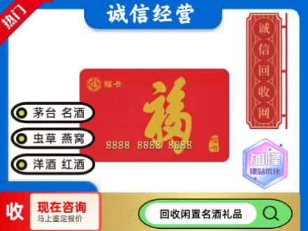 集安市回收福卡