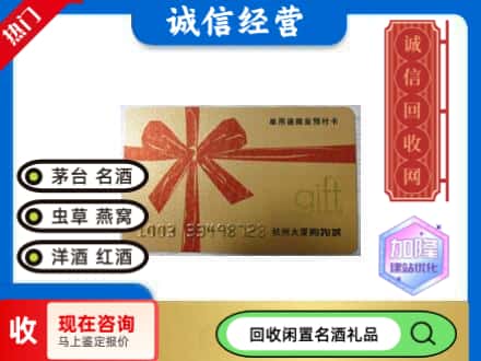 集安市回收大厦卡