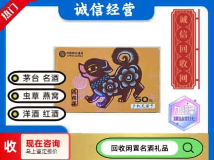 集安市回收移动充值卡