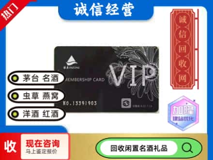 集安市回收银座商场卡