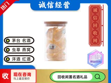 集安市回收散燕窝