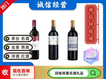 集安市回收拉菲红酒